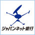 ジャパンネット銀行